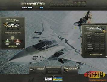 皇牌空战7 突击地平线 激烈空战截图欣赏