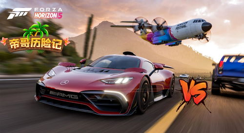 《极限竞速 地平线5》中的福特越野车 墨西哥旷野中的性能与视觉盛宴